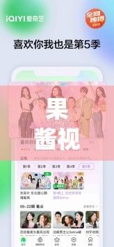 果酱视频app如何把vip设为金币下载-用免费金币看黄软件v4.8.5最新版